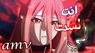 أنت لست لي اغنية روسية رومنسية جميلة مترجمة AMV Gafur Ты не моя 