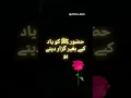 Download Lagu kaise bhool jaate ho?  #shorts #muhammadﷺ #islamicshorts #zehrabdi #allah #duet #hadees