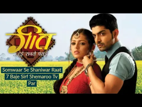 Geet… Hui Sabse Parayi