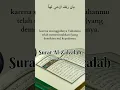 Download Lagu Al Zalzalah Irama Jiharkah