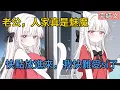 Download Lagu [完結漫畫]我以爲娶了一個假魅魔，直到她用尾巴捆住我的巴雷特，我就知道這輩子腰杆挺不直了....#二次元 #一口氣看完 #漫画解说 #小說