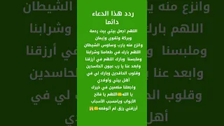 اللهم اجعل بيتي بيت رحمة وبركة ستوريات اسلاميات دعاء  اللهم اجعل بيتي بيت رحمة وبركة ستوريات اسلاميات دعاء