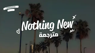  لا شيء جديد الاغنية الشهيرة                            مترجمة للعربية  دندنها