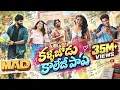 Kallajodu College Papa 4K | MAD | Kalyan Shankar | Bheems Ceciroleo | Suman Music Show