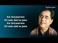 Koi Fariyaad Lyrical Video - Hindi Lyrics | Jagjit Singh