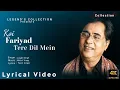 Download Lagu Koi Fariyaad Lyrical Video - Hindi Lyrics | Jagjit Singh