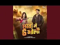 Download Lagu Chhati Me 6 Goli