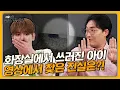 Download Lagu [ENG] 월간 황민구 첫 회! SNS에서 핫한 영상들 다 분석해 드립니다 | 그알저알 EP.76