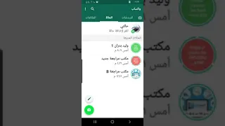التحكم في خصوصية حالات الواتس اب واظهارها لأشخاص او اخفائها عن أشخاص اخرين دندنها