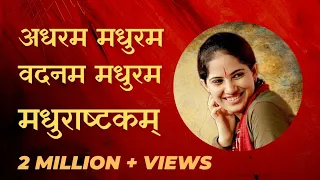 adharam madhuram by jaya kishori ji madhurashtakam