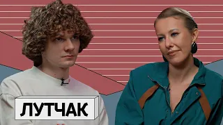 МАКСИМ ЛУТЧАК: зумеры против миллениалов, секс раз в год, work-life balance и как завируситься
