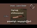Justin Bieber - Ghost mm sub with meaning