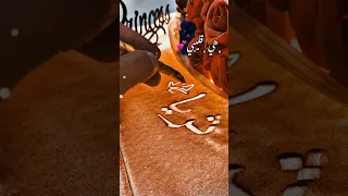 علي سباها ياما درت 