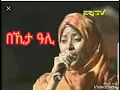 Download Lagu Eritrean old music Zaineb Beshir  (Asiema)
