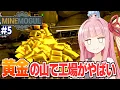 Lagu A mining game where lines get clogged with Akane Kotonoha and Aoi in a mountain of gold [MineMogu...