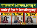 Lagu ICC T20 World Cup: Aaliya, Arzoo Kazmi ने पाकिस्तानी को जमकर सुनाया ! | India Vs Pakistan