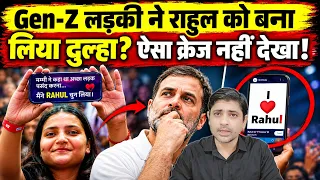 Gen-Z लड़की ने राहुल को बना लिया दुल्हा? आज तक ऐसा क्रेज नहीं देखा | Rahul Gandhi viral poster
