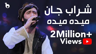 Sufi Shoaib Panjshiri Sharab Jan Maida Maida صوفی شعیب پنجشیری شراب جان میده میده 