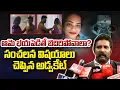 Download Lagu ఆమె భయపడితే బెదిరిపోవాలా? | Nellore Advocate about Lady Don Aruna | SASTv