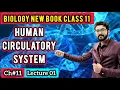 Introduction Human Circulatory System Class 11 Chapter 11 Biology New Book