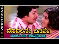 Download Lagu Modalane Dinave Olide - Video Song | Pavana Ganga | Srinath | Aarathi | Rajan Nagendra
