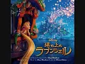 塔の上のラプンツェル　「輝く未来」