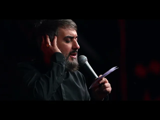 ⁣محمدحسین پویانفر، اجرک الله | Mohammad Hussein Pouyanfar