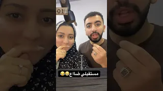 مستقبلي ضااع روان الدسوقي الدسوقي Challenge اكسبلور Funny Funnyvideos 