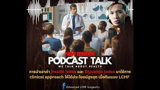 ทำไมมื้อเย็นถึงแนะนำให้กินโปรตีนไขมันต่ำและคาร์โบไฮเดรตบางชนิด