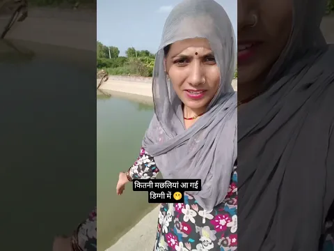 कितनी मछलियां हैं इस डिग्गी। #minivlog #desi #bagdi #rajasthani #blog #shorts