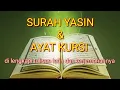 Download Lagu surah yasin dan ayat kursi yang merdu   -  di lengkapi tulisan latin dan terjemahannya