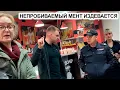 Download Lagu НЕПРОБИВАЕМЫЙ МЕНТ ИЗДЕВАЕТСЯ и ПОКАЗЫВАЕТ УРОВЕНЬ ИНТЕЛЛЕКТА. ОБВИНИЛИ В КРАЖЕ. 1 ЧАСТЬ