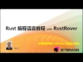 Rust 37 Drop trait
