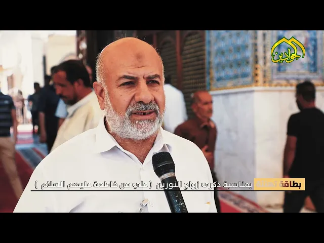 ⁣المؤمنون يباركون بزواج النور من النور تهاني المؤمنين بزواج امير المؤمنين من السيدة الزهراء (ع)