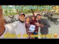 Lagu ||ફાઈનલી અમારા ઘરમાં એક સભ્ય વધવા નું 🥳||#સમુદ્રીલુટેરા #viralvideo 