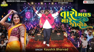 kaushik bharwad taro malak new live program trending song tulsi vivah