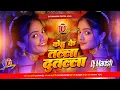 Lagu kehu ke talla dutalla ke makaniye nik ba dj remix | bhojpuri dj song | fus ke palaniye nik ba dj