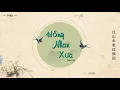 Download Lagu [Vietsub + Pinyin] Hồng Nhan Xưa | Lưu Đào - 红颜旧 | 刘涛 (OST Lang Nha Bảng)