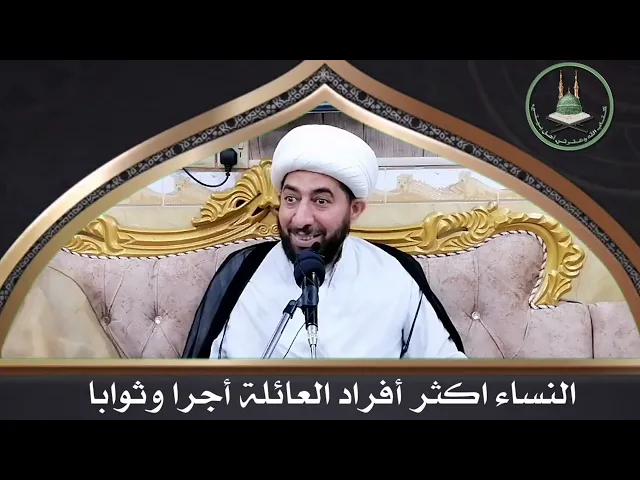 ⁣الامهات والزوجات والأخوات أكثر ثوابا في شهر رمضان