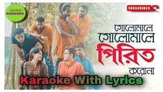 golemale golemale karaoke with lyrics pirit korona ft the folk diaryz folk studio