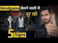 Lagu Mindgame खेलने वालों से दूर रहो 5 Signs | Partner Aapka Gulam Ban Kar Rahega