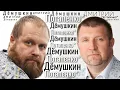 Download Lagu Отрицательный рост экономики и победное обнищание населения. (Демушкин Потапенко*)