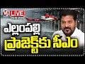Download Lagu LIVE : CM Revanth To Inspects Yellampalli Project | V6 News