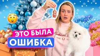 ГОТОВИМСЯ к Новому году с Касси | Всё пошло не по плану…