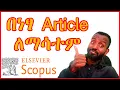 article How to publish a research on higher indexed journal