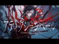 Download Lagu Sizuk/俊龍 - アディクションベール［Music Video］