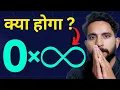 The Only on Zero Times Infinity You will Ever Need JEE Maths