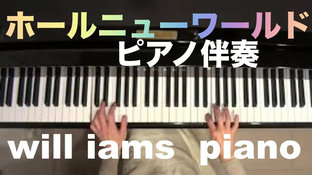 A Whole New World s Musian