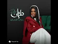 طربان - رحاب الشمراني