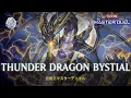 Thunder Dragon Bystial - Thunder Dragon Colossus Ranked Gameplay Yu-Gi-Oh Master Duel